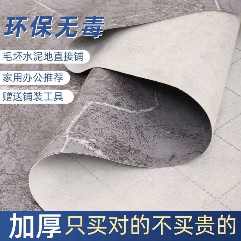 加厚地板革商用耐磨2.5米宽地板贴纸水泥地直接铺pvc环保塑胶地板,淘宝优惠券,粉丝福利购,淘宝优惠卷