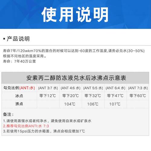 安索ANT1G进口发动机冷却液防冻液丙二醇红绿兼容通用淡黄色 - 图2