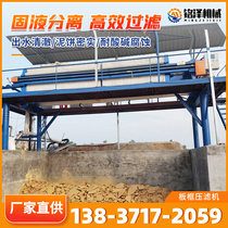 Full automatic slurry diaphragm plate frame box type sludge dewatering treatment pressure mud solid-liquid separation equipment for industrial filter press