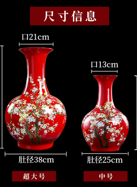 景德镇陶瓷器花瓶大号中国红色乔迁新家装饰品家居客厅落地摆件