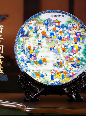 景德镇陶瓷百子图中式装饰挂盘