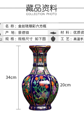 景德镇陶瓷器珐琅彩花瓶景泰蓝
