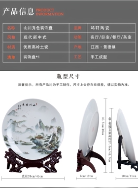 景德镇陶瓷摆件瓷器盘粉彩山水画装饰盘子挂盘瓷盘现代古典家饰品