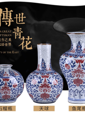 景德镇陶瓷器仿古青花缠枝莲釉里红花瓶古典办公室酒柜装饰品摆件
