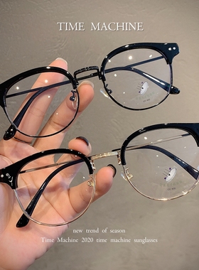 复古经典半框眼镜男女款韩版潮网红圆框素颜神器可配有度数防蓝光