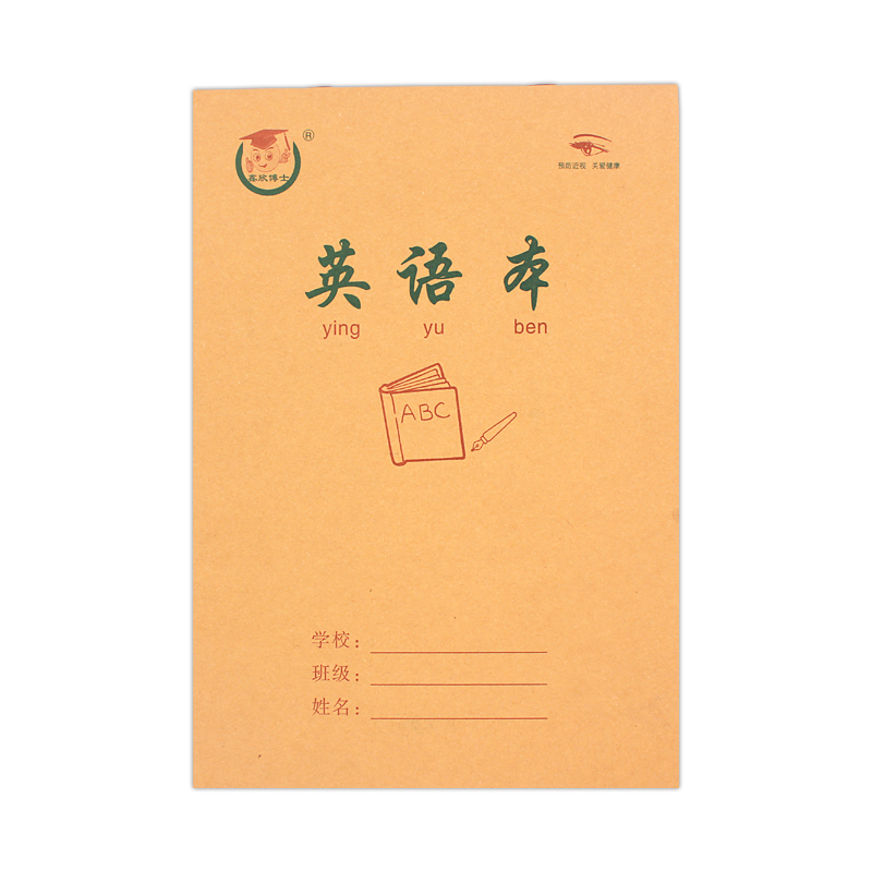 16k英语本 上翻页本加厚护眼英文本 大号英语作业本小学生作业本 - 图3