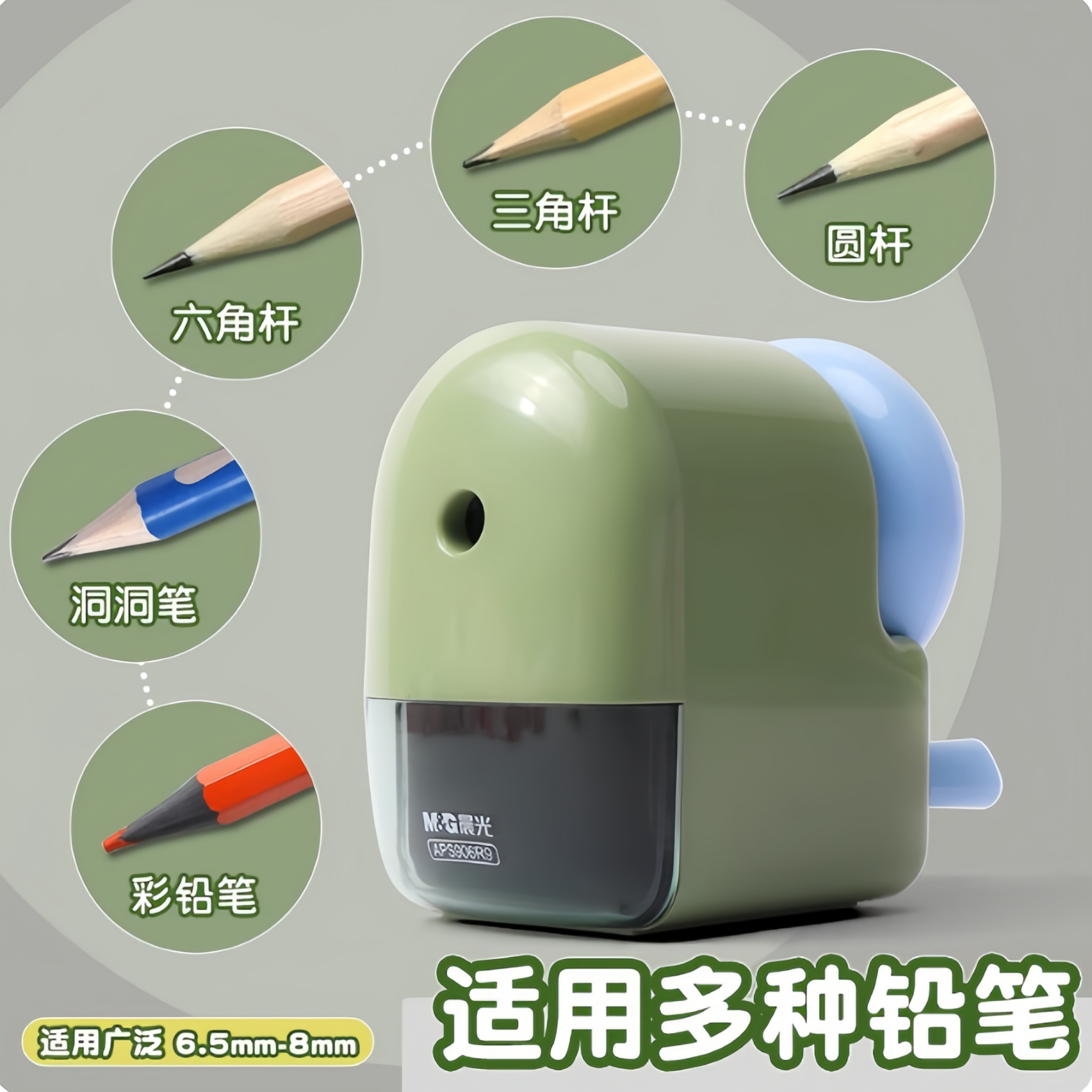 晨光手摇卷笔刀小学生转笔刀专用削笔刀自动进铅儿童铅笔削笔器幼,淘宝优惠券,粉丝福利购,淘宝优惠卷