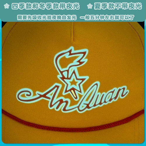 正版小黄帽北京小学生交通安全帽子带夜光锦绣华英冬季四季小黄帽 - 图3