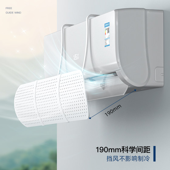 Air conditioning windshield, postpartum period, anti-direct blow baffle, universal air outlet curtain, Gree 2026 new wind guide hood artifact