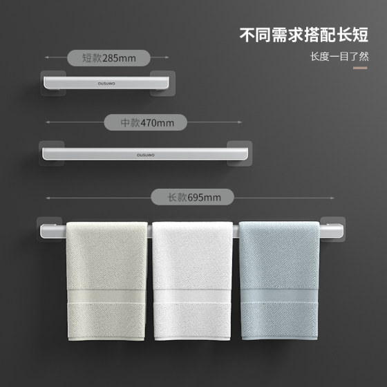 Towel rack punch-free toilet bathroom suction cup hanging rack bath towel rack simple creative wall hanging single rod storage rod