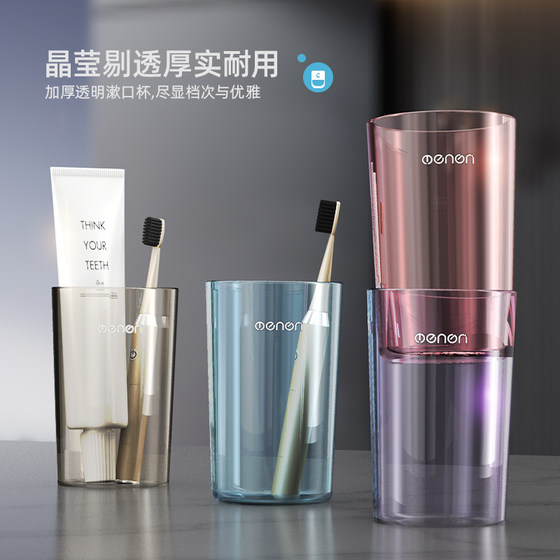 Mouthwash Cup Transparent Dental Cup Washing Cup