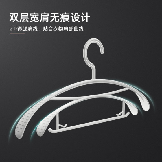Mengni double-layer non-slip clothes hanger with wide shoulders, no traces and no bulging