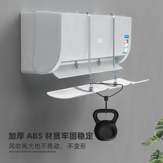 Air conditioner anti-direct blowing windshield, installation-free and universal
