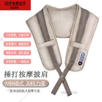 Stiff Shoulder neck and shoulder back massager Percussion Cape shawl Shoulder Type Neck Shoulder electric automatic hammer Heating Home Hammer Back machine