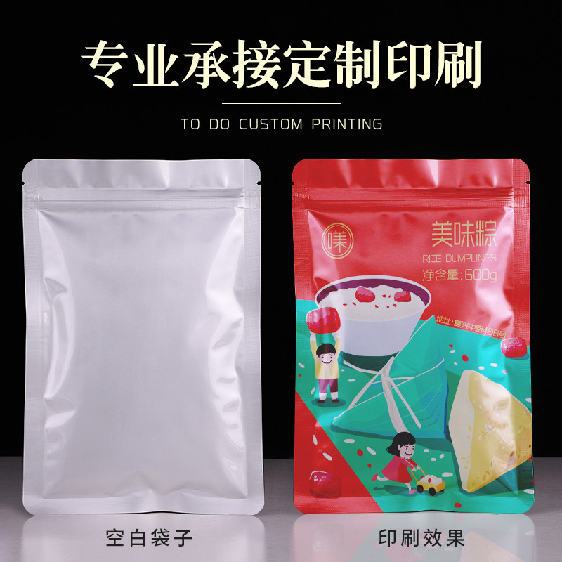 铝箔自封袋纯铝包装袋茶叶锡纸袋粉末密封袋子猫粮夹链封口袋定制-图0