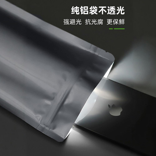 加厚铝箔自立自封袋茶叶食品级密封口包装袋狗粮猫粮分装锡纸袋子 - 图0