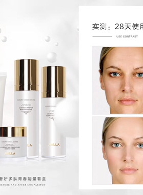 简束奢妍多肽套盒青春能量护肤品套装补水保湿提亮肤色