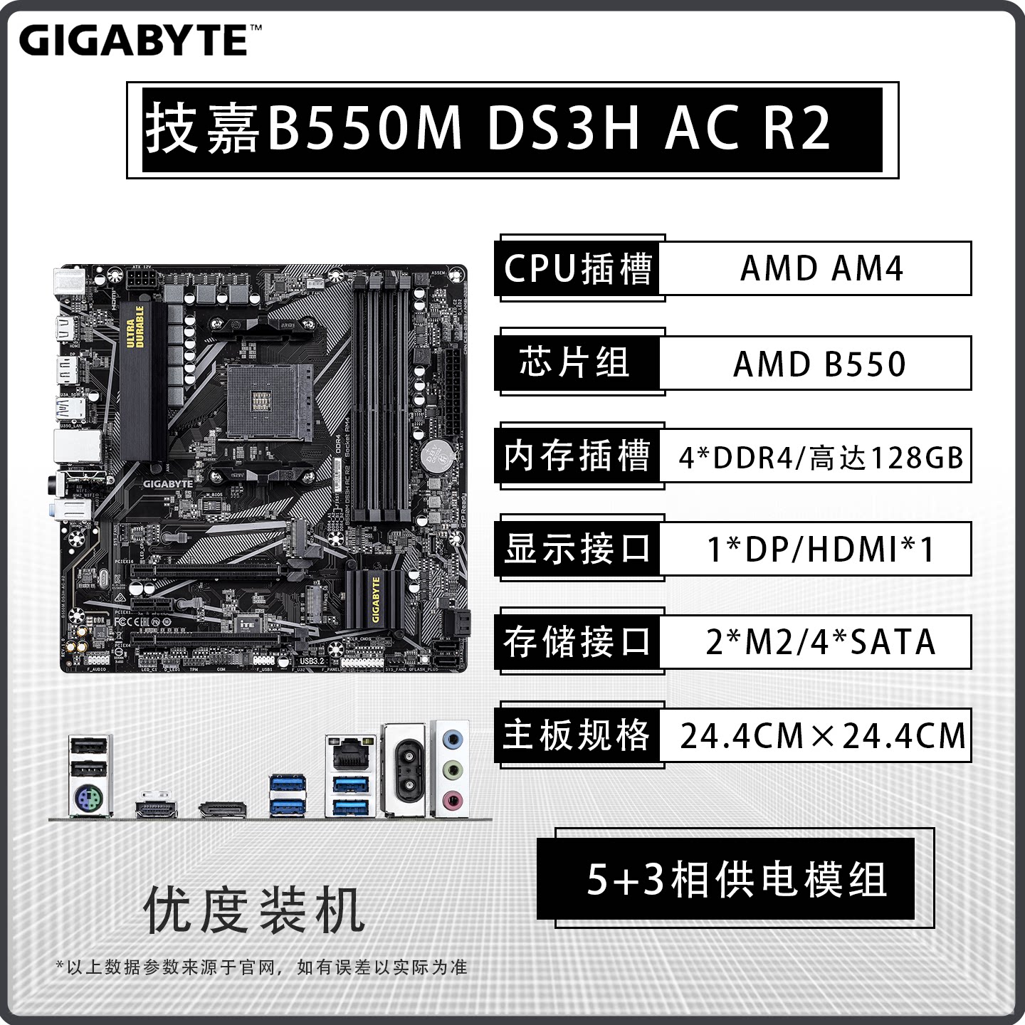 Gigabyte/技嘉A520M K H B550M DS3H AC R2 AORUS ELITE 小雕主板