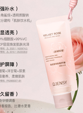【48小时丝绒玫瑰香】真皙护手霜滋润保湿不油女生粗糙防裂干燥