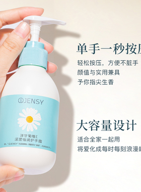 护手霜清爽保湿大瓶按压式