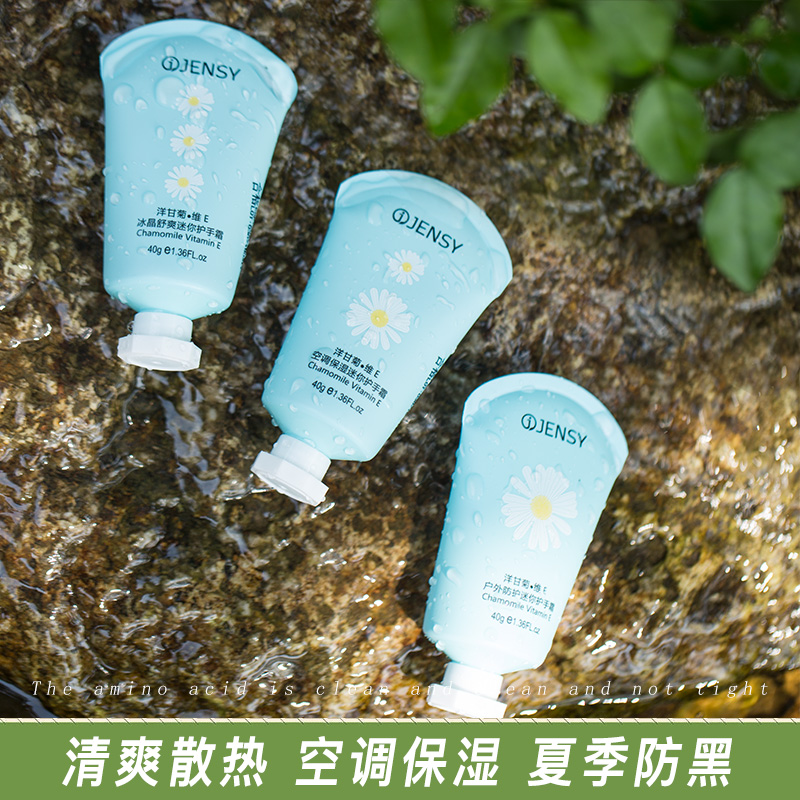 真皙旗舰店真皙洋甘菊护手霜女滋润保湿夏季夏天清爽不油腻补水可爱少女便携0