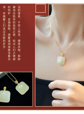 18K金镶嵌和田玉无事牌吊坠