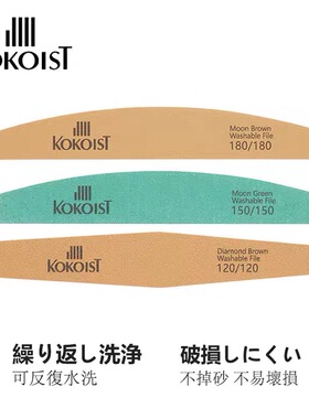 日本kokoist黑科技不掉砂搓条