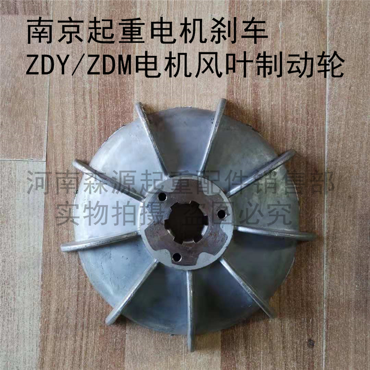 双速电动葫芦慢速起升小电机ZDM0.2/0.4/0.8/1.5/2.2KW风叶制动轮 - 图2