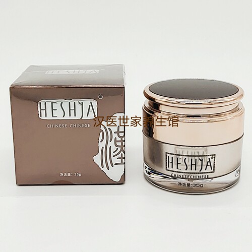 汉医世家 清润补水保湿霜50g - 图0