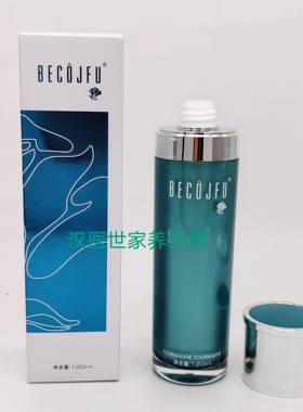 碧蔻保湿乳精华按摩膏特价