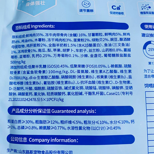 路斯鲜肉无谷全价犬粮5kg促进骨骼发育通用型狗粮比熊泰迪主干粮 - 图1