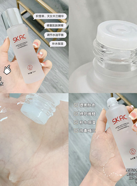水乳正常规格SKAC清爽