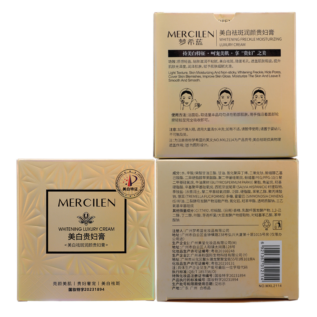 梦希蓝美白祛斑润颜贵妇膏30g提亮肤色滋润素颜面霜护肤品 - 图2