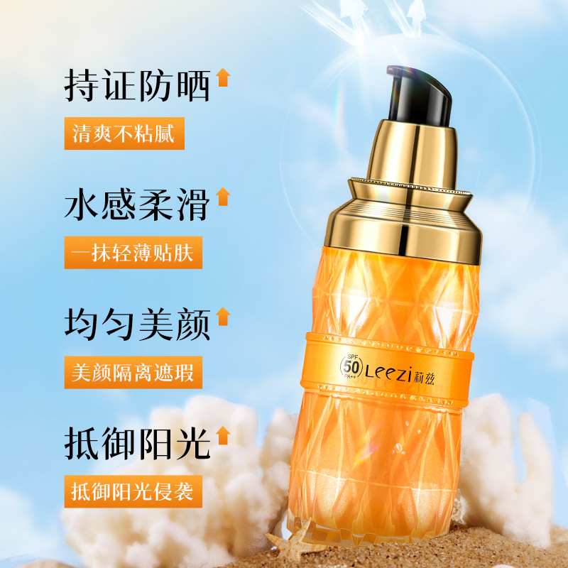 Leezi莉兹小皇冠多效防晒霜 提亮肤色轻薄易涂抹SPF50+倍防晒乳 - 图2