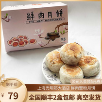 Shanghai Bright Estate Grand Hotel Mooncake Fresh Meat Crab Pink Rose Bean Sand Bagful Date Mud Handmade With Crisp Skin