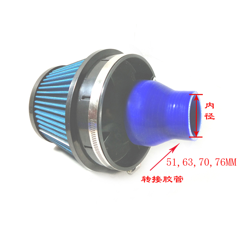 汽车进气管BL款空气滤芯 高流量吸气空滤 蘑菇冬菇头滤清器 - 图2