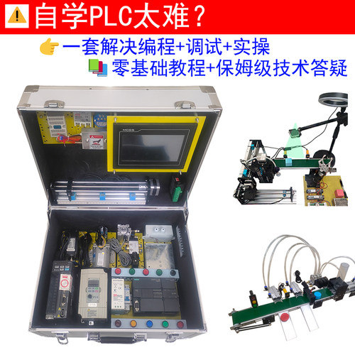 西门子PLC学习机箱200smart入门电工编程实训自学套件答疑 - 图0