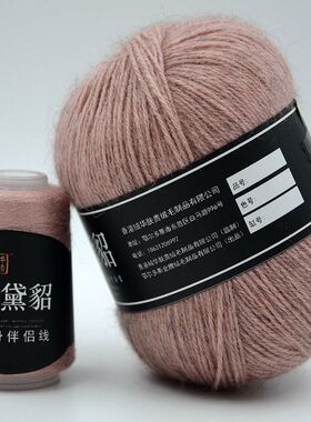 19S/3绒华肤贵黑针黛貂绒毛线