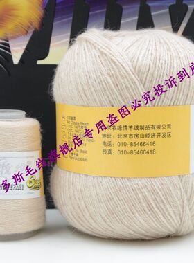 牧缘免缩洗黛貂绒6+6AAA级貂绒毛线包邮