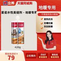 (co-city purchase) Libon kitchen satellite porcelain water-based beauty seaming agent-ground heating special -420G