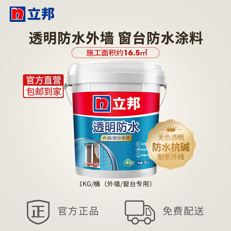 透明涂料 新人首单立减十元 21年8月 淘宝海外