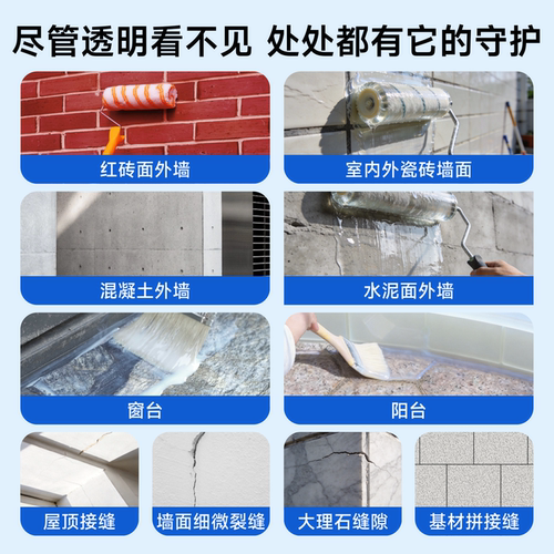 立邦透明防水胶外墙窗台专用聚氨酯防水涂料补漏裂缝渗水防晒涂料 - 图2