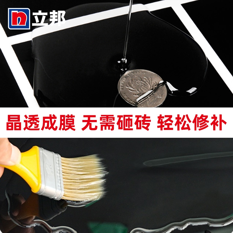 立邦免砸砖透明防水涂料浴室防水补漏室内专用-第3张图片-提都小院