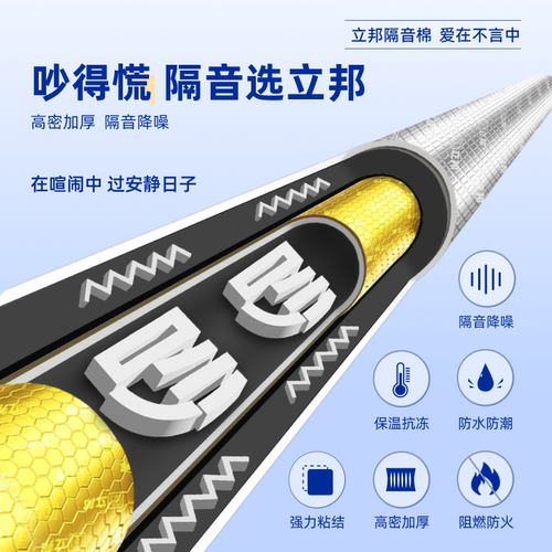 立邦隔音棉下水管卫生间管道隔音消音棉阻尼片家用吸音静音棉卧室 - 图0