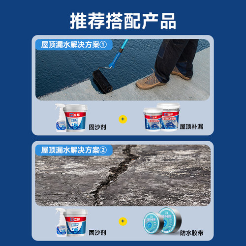 立邦固沙剂水泥地面起沙防潮处理加固剂地固界面剂封闭剂固沙宝-图0
