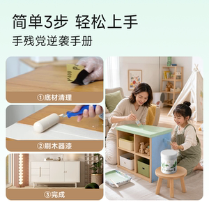 立邦抗甲醛水性木器漆木门自刷油漆改色家具入户门柜子实木翻新
