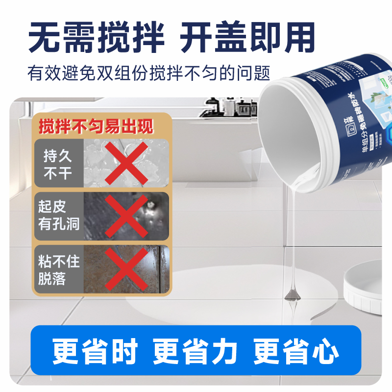 立邦免砸砖透明防水胶卫生间防水渗透剂聚脲防水涂料补漏室内专用