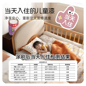 立邦儿童漆乳胶漆室内家用自刷涂料抗甲醛环保墙面漆小王子油漆