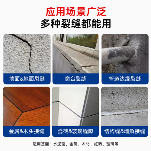 立邦屋顶灌缝胶防水补漏水泥地面修补材料填缝剂楼顶裂缝密封堵漏 - 图1