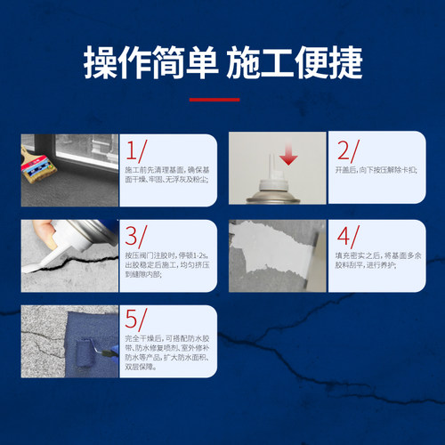立邦屋顶灌缝胶防水补漏水泥地面修补材料填缝剂楼顶裂缝密封堵漏 - 图3